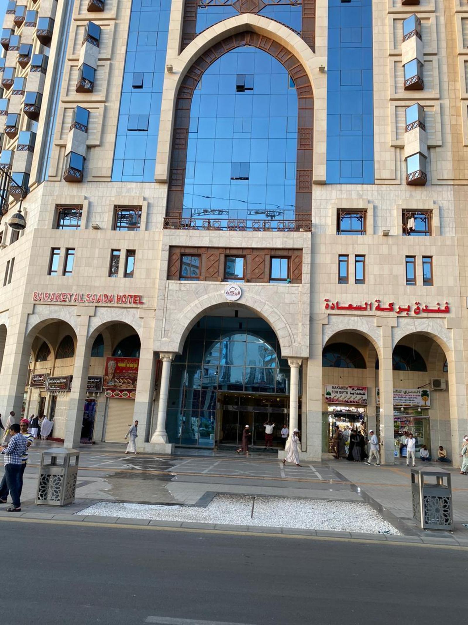 Baraket Al Saada Hotel